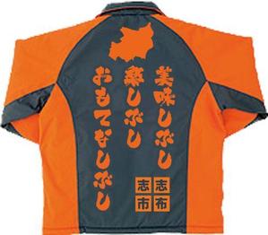中津留　正倫 (cpo_mn)さんのスタッフジャンパーのデザインへの提案