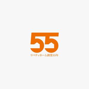 元気な70代です。 (nakaya070)さんの注文住宅会社創業55周年ロゴへの提案