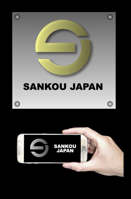 SUN DESIGN (keishi0016)さんの輸入家具や資材を販売する会社「SANKOU JAPAN」の社章で使うロゴマークへの提案