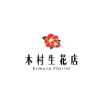 キンモトジュン (junkinmoto)さんの老舗の花屋「木村生花店」のロゴへの提案