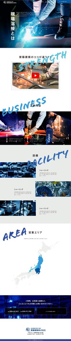 blue blues (PLANETS)さんの建築会社のランディングページデザイン（コーディングなし）への提案