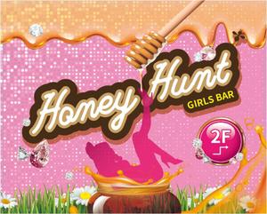 Joker Design (a_uchida)さんのガールズバー　「Honey♡hunny」の看板への提案