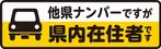 thymos_design ()さんの「県内在住」マグネットステッカーのデザインへの提案