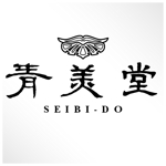 Riku5555 (RIKU5555)さんの「青美堂（SEIBI-DO)」のロゴ作成への提案