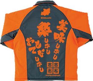中津留　正倫 (cpo_mn)さんのスタッフジャンパーのデザインへの提案