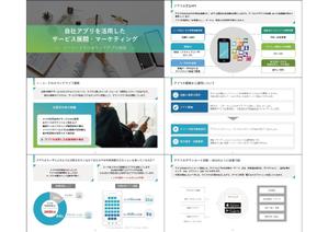 umi (mwkk)さんのBtoBソフトウェアサービスのセールス資料のデザインへの提案