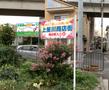 200908_株式会社BLESS様看板案設置後イメージ.jpg