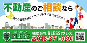 HMkobo (HMkobo)さんの地域密着型の不動産会社と商店街の調和をともなったイメージ看板のデザイン製作のお願いへの提案