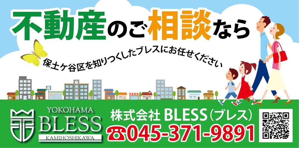 200908_1_株式会社BLESS様看板案.jpg