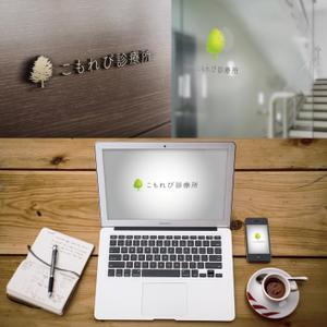 oldnewtown. (oldnewtown)さんの内科クリニック「こもれび診療所」のロゴへの提案