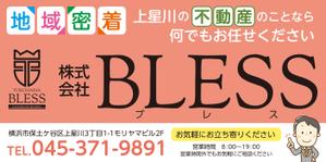 Tanyaさんの地域密着型の不動産会社と商店街の調和をともなったイメージ看板のデザイン製作のお願いへの提案