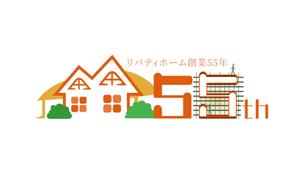 Himi studio (revolvingtrainoflife)さんの注文住宅会社創業55周年ロゴへの提案