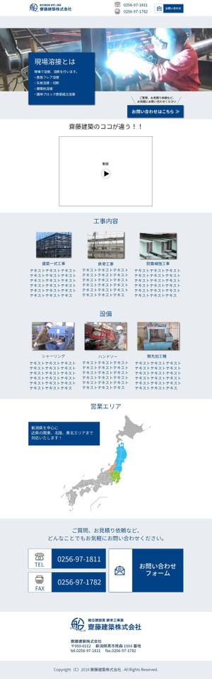 K with <ケイト> (kaori_974)さんの建築会社のランディングページデザイン（コーディングなし）への提案