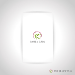 k_31 (katsu31)さんの健康に戻りたい方、健康を維持したい方を応援する創業95年の笠原健招堂薬局のロゴ作成への提案
