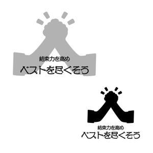 けろ (5f0ce6add1a25)さんの社員の記憶に残す為、会社の経営方針テーマをロゴにしてほしい、への提案