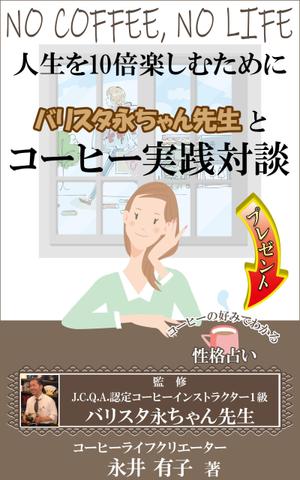 stepmew (stepmew)さんの電子書籍の表紙デザインを依頼しますへの提案