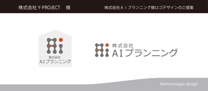 賀茂左岸 (yasuhiko_matsuura)さんの不動産会社『アイプラン二ング』のロゴへの提案