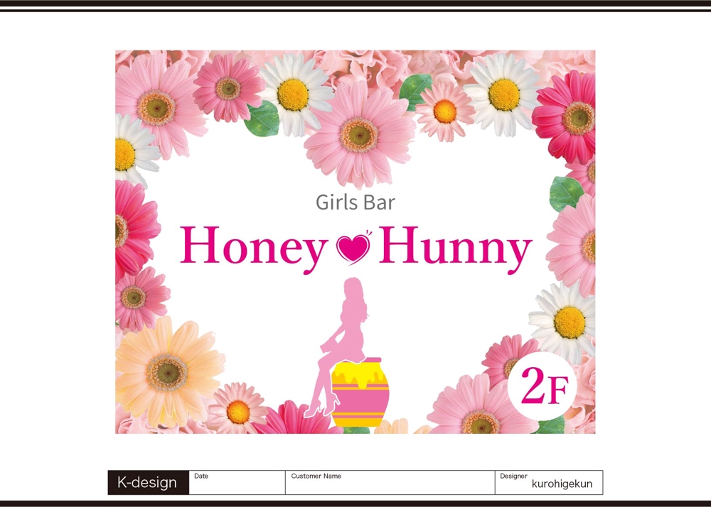 ガールズバー　「Honey♡hunny」の看板