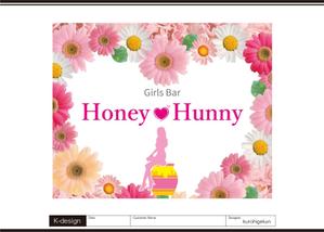 K-Design (kurohigekun)さんのガールズバー　「Honey♡hunny」の看板への提案