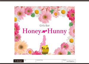 K-Design (kurohigekun)さんのガールズバー　「Honey♡hunny」の看板への提案