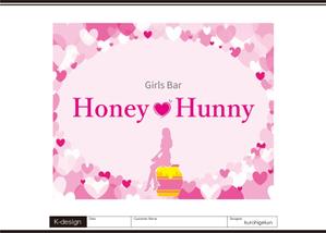 K-Design (kurohigekun)さんのガールズバー　「Honey♡hunny」の看板への提案