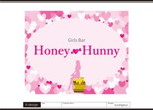 K-Design (kurohigekun)さんのガールズバー　「Honey♡hunny」の看板への提案