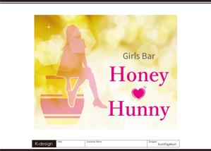 K-Design (kurohigekun)さんのガールズバー　「Honey♡hunny」の看板への提案