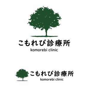 koo2 (koo-d)さんの内科クリニック「こもれび診療所」のロゴへの提案