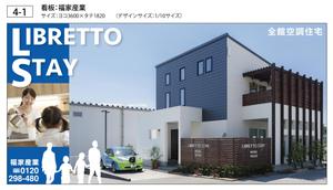 tk_katsu (tk_katsu_kido)さんのモデルハウスの住宅看板のデザインを依頼します。への提案