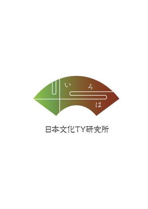 serihana (serihana)さんの伝統を重んじた　「日本文化TY研究所」のロゴへの提案