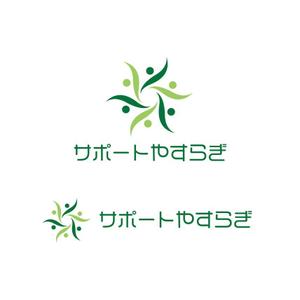 calimbo goto (calimbo)さんの地域活動支援センター「サポートやすらぎ」のロゴへの提案