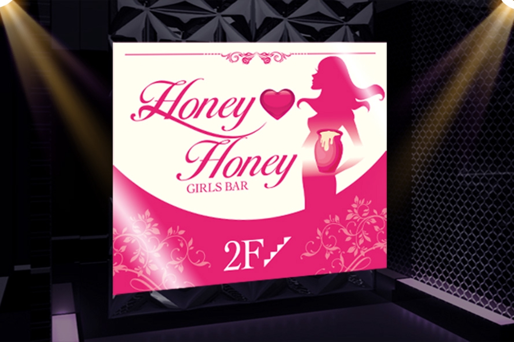 ガールズバー　「Honey♡hunny」の看板
