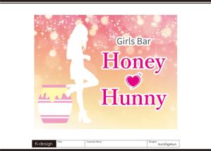 K-Design (kurohigekun)さんのガールズバー　「Honey♡hunny」の看板への提案