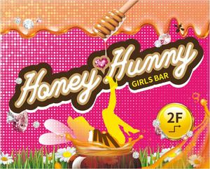 Joker Design (a_uchida)さんのガールズバー　「Honey♡hunny」の看板への提案