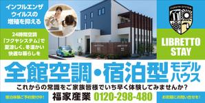 Yamashita.Design (yamashita-design)さんのモデルハウスの住宅看板のデザインを依頼します。への提案