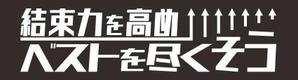 LYS (rina0000)さんの社員の記憶に残す為、会社の経営方針テーマをロゴにしてほしい、への提案