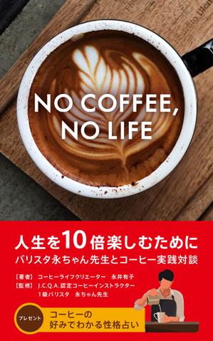 浅川光 (hikaruasakawa)さんの電子書籍の表紙デザインを依頼しますへの提案