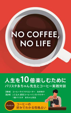 浅川光 (hikaruasakawa)さんの電子書籍の表紙デザインを依頼しますへの提案