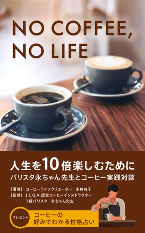 浅川光 (hikaruasakawa)さんの電子書籍の表紙デザインを依頼しますへの提案