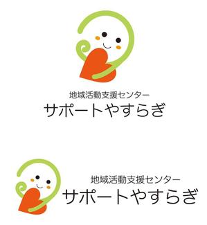 田中　威 (dd51)さんの地域活動支援センター「サポートやすらぎ」のロゴへの提案