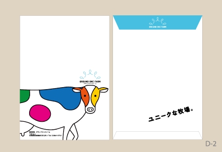 noha (noharasha)さんの酪農企業グランドワンファームの封筒デザインへの提案
