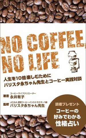 TKdesign (tomomomot)さんの電子書籍の表紙デザインを依頼しますへの提案