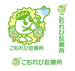 ＭＴＩソーシャルワークス (mti-socialworks)さんの内科クリニック「こもれび診療所」のロゴへの提案