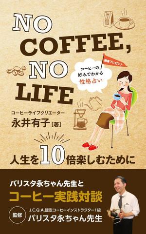 sync design (sync_design)さんの電子書籍の表紙デザインを依頼しますへの提案