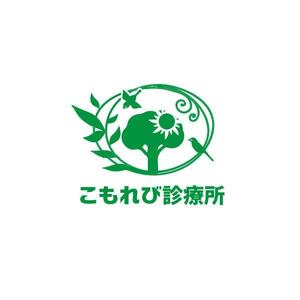 Anne_co. (anne_co)さんの内科クリニック「こもれび診療所」のロゴへの提案