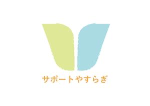 tora (tora_09)さんの地域活動支援センター「サポートやすらぎ」のロゴへの提案