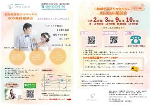 KUKU＿KiKi (Kuku_kiki)さんの結婚相談所の広告チラシ作成への提案