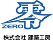 株式会社-建築工房ＺＥＲＯ_01.jpg