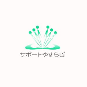 ryokuenさんの地域活動支援センター「サポートやすらぎ」のロゴへの提案