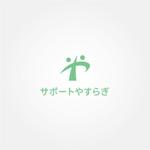 tanaka10 (tanaka10)さんの地域活動支援センター「サポートやすらぎ」のロゴへの提案